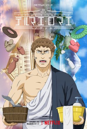 Thermae-Romae-Novae-wallpaper-700x394 Thermae Romae Novae Anime Review - The Tale of Two Bathhouse Civilization