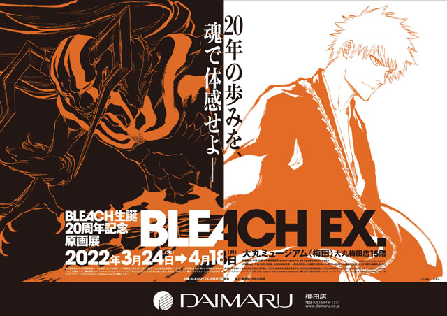 Bleach-20th-Anniversary-Edition-manga-wallpaper Bleach (20th Anniversary Edition) Vol 1 [Manga] Review - The O.G. Still Reigns Supreme, But More Could’ve Been Done