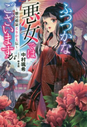 Housekishou-Richard-shi-no-nazo-kantei　wallpaper-698x500 5 Most Anticipated New Light Novels of 2022