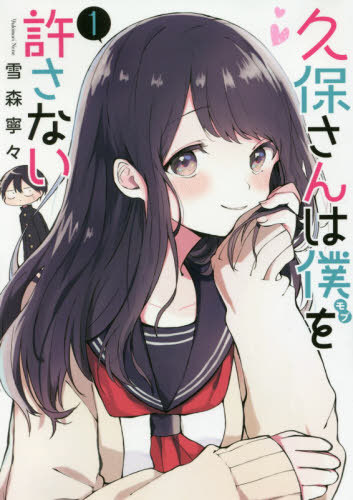 Kubo-San-Ha-Boku-Wo-Yurusanai-manga-wallpaper-700x496 Kubo Won't Let Me Be Invisible Vol. 1 [Manga] Review - Bold, Heartwarming, And Formulaic