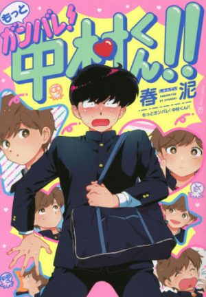 Hirano-and-Kagiura-manga-wallpaper-700x499 5 Most Anticipated New Shounen Ai/Yaoi Manga of 2022
