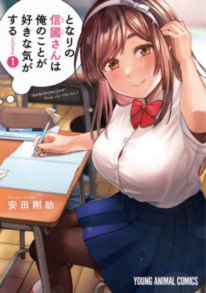 Gahi-chan-manga Gahi-chan! Vol 1 [Manga] Review - Simple and Enjoyable Ecchi Comedy