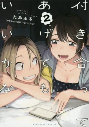 Takane-and-Hana-wallpaper-700x368 5 Manga Series We’ve Dropped, And Why