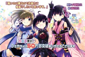 Yokoso-Jitsuryoku-Shijo-Shugi-no-Kyoshitsu-e-1-Wallpaper-700x420 Classroom of the Elite Volume 1 [Manga] Review - High School Fantasy Turned Nightmare!