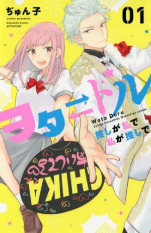 Oshi-no-ko-manga-wallpaper-700x495 5 Best Idol Manga