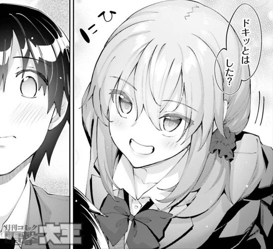 Sakurai-San-Ha-Kizuite-Hoshi-manga-wallpaper--549x500 Sakurai-san Wants to be Noticed Vol 1 [Manga] Review - Flirty Rom-Com Fun