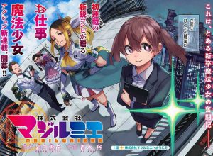 Buku-no-Hero-Academia-My-no-Hero-Academia-Wallpaper-685x500 Top 10 Starter Manga [Updated]