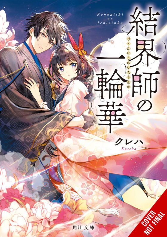 Bride-of-the-Barrier-Master-Vol.-1-LN-560x794 Yen Press Acquires Five New Titles!
