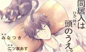 Creepy-Cat-Neko-to-Watashi-no-Kimyo-na-Seikatsu-manga-1-305x500 Creepy Cat Volume 1 Review [Manga] – Seems Like a Typical Cat to Us