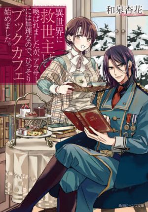 Mushikaburi-hime-Princess-of-the-Bibliophile.-KV Bookworm × Prince Anime "Mushikaburi-hime" (Bibliophile Princess) Arrives 2022!!