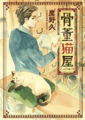 8 Best Manga For Cat Lovers