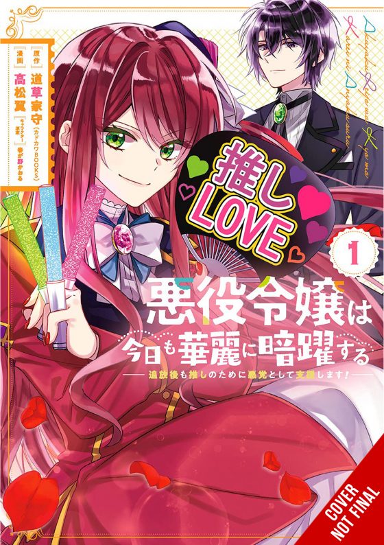 The-Summer-Hikaru-Died-Cover60-560x796 Yen Press có được một số đầu sách mới tham gia danh mục của họ + một ngôi sao đang lên trong manga kinh dị