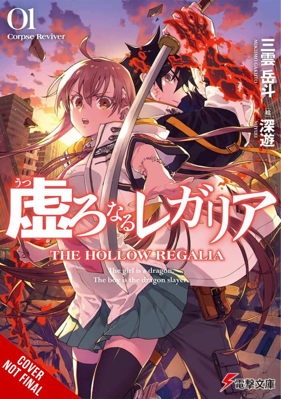 The-Summer-Hikaru-Died-Cover60-560x796 Yen Press Acquires Several New Titles Joining Their Catalog + a Rising Star in Horror Manga