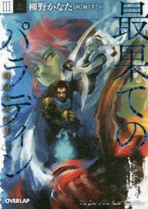 Mushoku-Tensei-Isekai-Ittara-Honki-Dasu-novel-Wallpaper-300x427 6 Light Novels Like Mushoku Tensei: Jobless Reincarnation