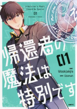 A Returner’s Magic Should Be Special, Vol 1 [Manhwa] Review - Color Us Impressed For This Fantasy Manhwa