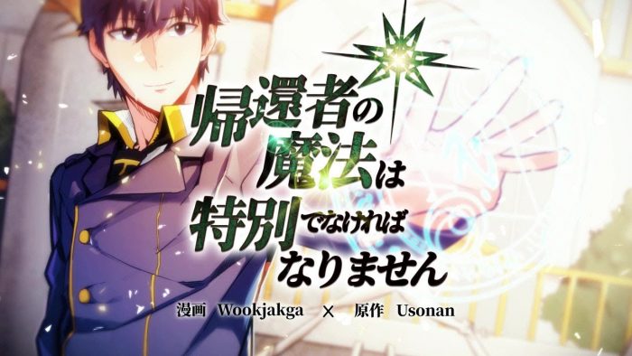 KikanSha-No-Mahou-Ha-Tokubetsu-desu-wallpaper-700x394 A Returner’s Magic Should Be Special, Vol 1 [Manhwa] Review - Color Us Impressed For This Fantasy Manhwa