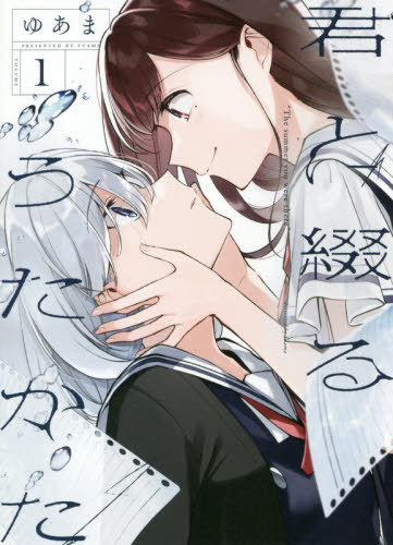 Kimi-to-Tsuzuru-Utakata-manga-wallpaper-581x500 The Summer You Were There Vol 1 [Manga] Đánh giá - Khởi đầu của một mối tình Yuri mới hấp dẫn