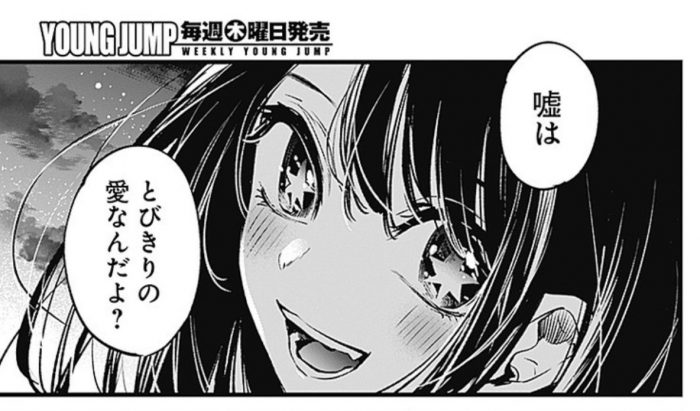 Oshi-no-ko-manga-wallpaper-700x411 [Oshi No Ko] Vol 1 [Manga] Review - Time to Shine