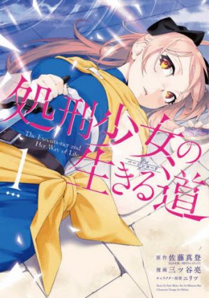 Seijo-no-Maryoku-wa-Bannou-desu-Mou-Hitori-no-Seijo-Wallpaper-700x500 5 Most Anticipated New Shoujo Manga of 2022 [Updated Recommendations]