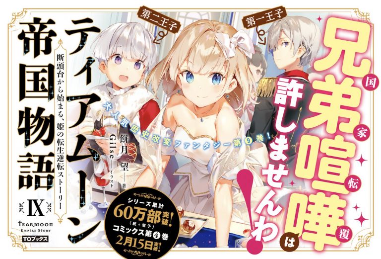 5-best-villainess-manga-recommendations