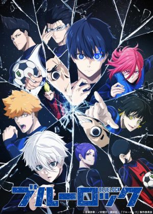 Blue-Lock-dvd-300x420 6 Anime Like Blue Lock [Recommendations]