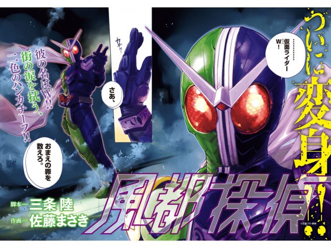 Futo-Tantei-wallpaper-667x500 Fuuto Tantei (Fuuto PI) Review - The Crime-Solving Superhero Duo!
