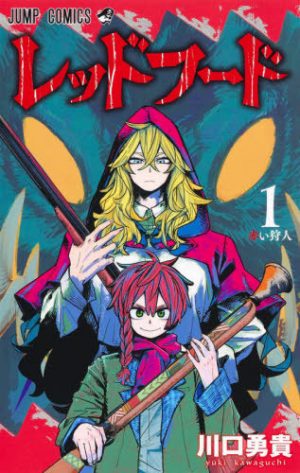 The Hunters Guild: Red Hood Vol. 1 [Manga] Review - An Interesting Take on the Old Fairy Tale