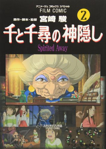inu-yasya-manga-349x500 The Strange Phenomenon of Ani-Manga