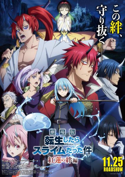 That-Time-I-Turned-Into-A-Slime-Scarlet-Bond--560x549 That Time I Got Reincarnated as a Slime Film to Be Released Worldwide! Trailer Released! And the “Make Me Feel Better” Sound Source Has Been Released!