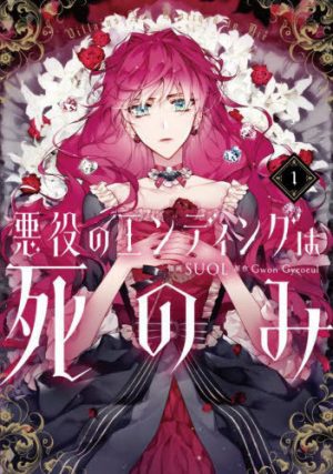 Villains Are Destined to Die [Manhwa], Vol 1 Review - A Perfect Score; A Must-Read Manhwa