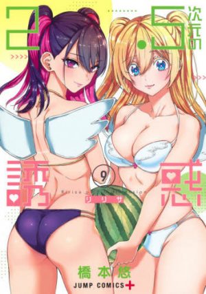 Asumi-chan-wa-Les-Fuuzoku-ni-Kyoumi-ga-Arimasu-manga-wallpaper-1-700x497 5 Best Ecchi Manga of 2022