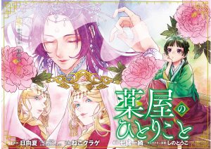 Kaguya-sama-wa-Kokurasetai-Tensai-tachi-no-Renai-Zunousen-manga-Wallpaper-4-700x368 5 Moments Manga Fans are Dying to See in Kaguya-sama: Love is War Season 3!