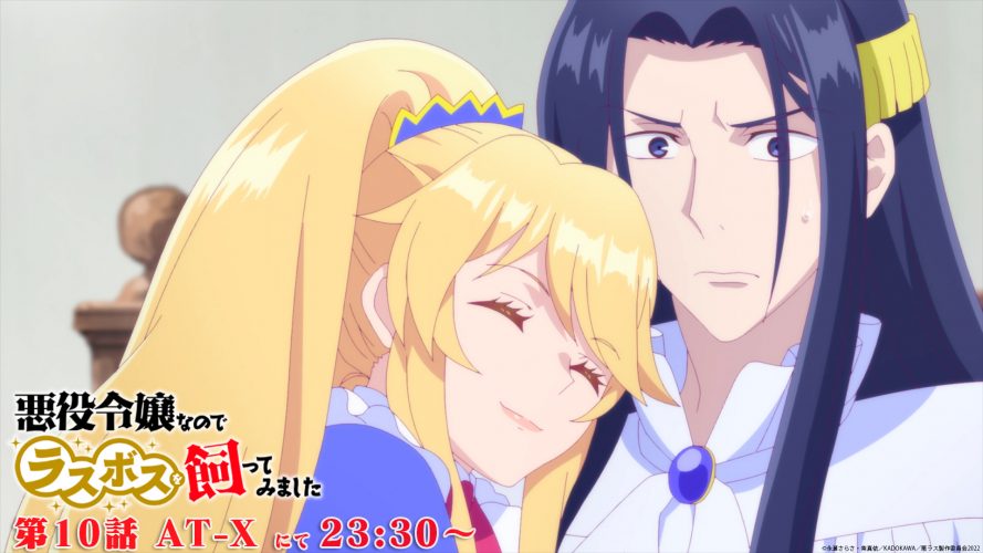 I'm A Villainess So, I'm Taming The Final Boss [Anime Review]