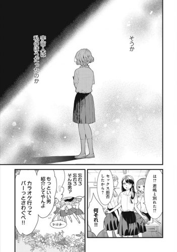 Shokuba-to-Jitaku-de-Gap-no-Aru-Papa-manga-wallpaper-1-500x500 5 Most Anticipated New Josei Manga of 2023