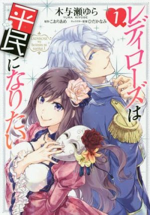 Cinderella-Closet　manga-wallpaper-700x414 5 Most Anticipated New Shoujo Manga of 2023