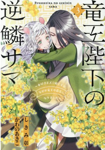 Shokuba-to-Jitaku-de-Gap-no-Aru-Papa-manga-wallpaper-1-500x500 5 Most Anticipated New Josei Manga of 2023