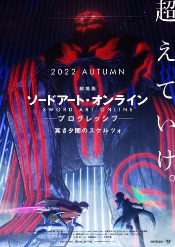 Sword-Art-Online-Progressive-Movie-Kuraki-Yuuyami-no-Scherzo-Wallpaper-333x500 Sword Art Online Progressive: Scherzo of Deep Night Review - The Duo is Back!