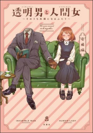Sora-Ni-Hi-Damari-manga-wallpaper-352x500 Sunbeams in the Sky Vol 1 [Manga] Review - Move Over Quints, There’re New Twins in Town