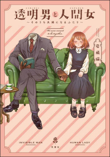 New sci fi series Shojo Null. #manga #mangarecommendation #newmanga #n