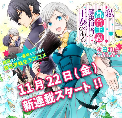 Cinderella-Closet manga-wallpaper-700x414 5 Manga Shoujo Mới Được Mong Đợi Nhất Năm 2023