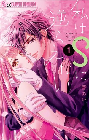 Seven Seas Entertainment Return with Several New License of Manga and Light Novel Titles