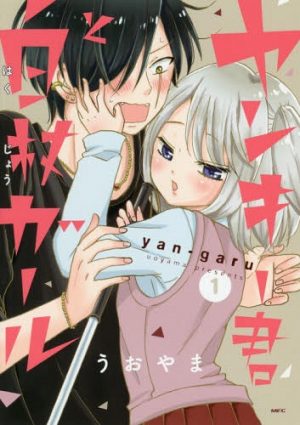Love’s In Sight!, Vol 1 [Manga] Review - A Beautiful and Fresh Take on Disability in Manga
