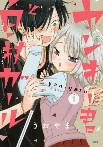Yankee-kun-to-hakujyou-Girl-manga-wallpaper Love’s In Sight!, Vol 1 [Manga] Review - A Beautiful and Fresh Take on Disability in Manga