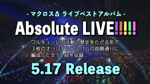 Walküre to Release MacrossΔ Live Best Album “Absolute LIVE!!!!!” on May 17!