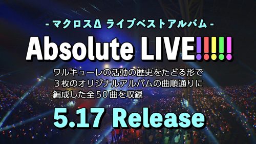 Walküre Lança o Melhor Álbum MacrossΔ Live “Absolute LIVE!!!!!”  em 17 de maio!