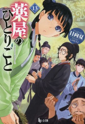 Otonari-no-Tenshi-sama-ni-Itsunomanika-Dame-Ningen-ni-Sareteita-Ken-novel-wallpaper-1-700x499 Top 10 Ongoing Light Novels