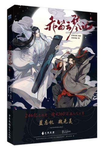 Mo Dao Zu Shi: Grandmaster of Demonic Cultivation Vol.1 Review – Bougie  Fujoshi