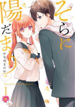 Manga '5-toubun no Hanayome' Ends in Two Volumes 