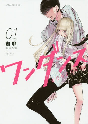 WonDance-wallpaper-700x464 WonDance (Wandance) Vol. 1 Manga Review - An Inspiring And Heartwarming Dancing Story