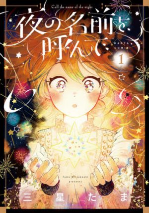 Hattatsu-Shougai-to-Issho-ni-otona-Ni-Natta-Watashi-Tachi-manga My Brain is Different: Stories of ADHD and Other Developmental Disorders [Manga] Review - A Very Insightful Read